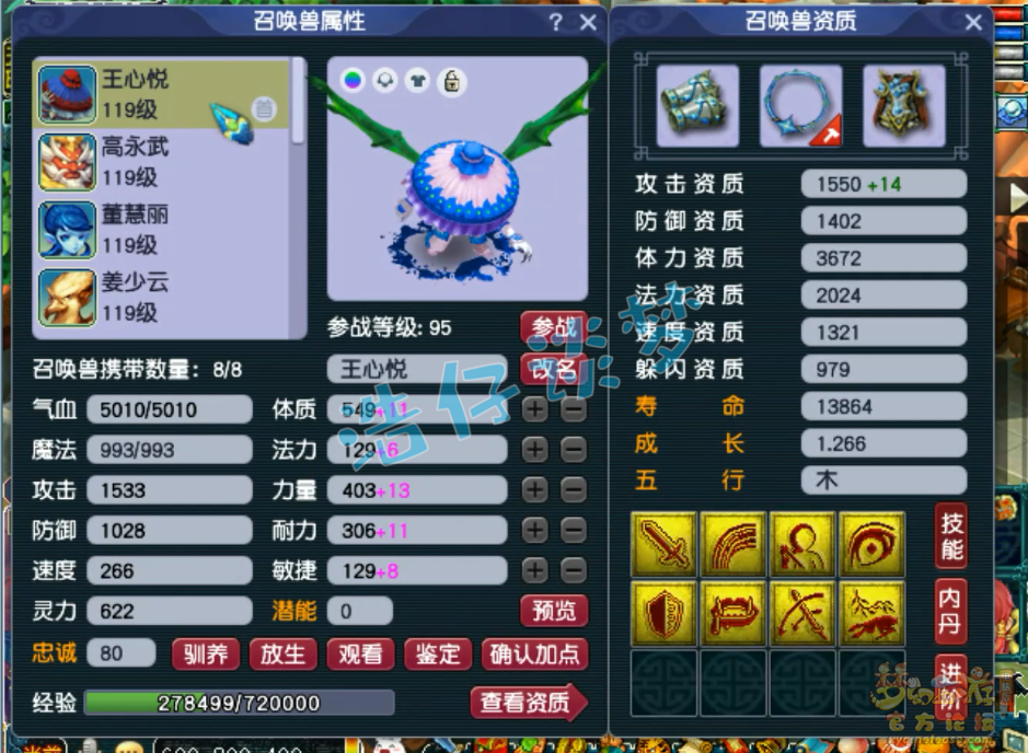 梦幻西游魔王109平民配置推荐