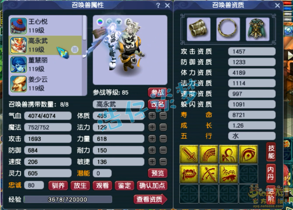 梦幻西游魔王109平民配置推荐