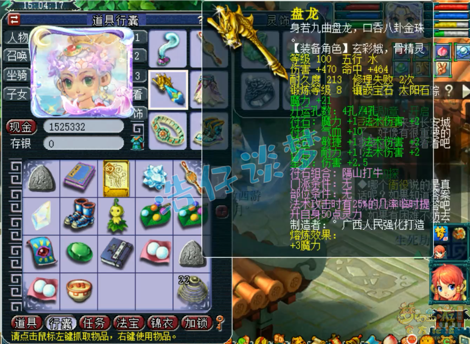梦幻西游魔王109平民配置推荐