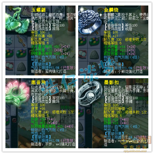 梦幻西游魔王109平民配置推荐
