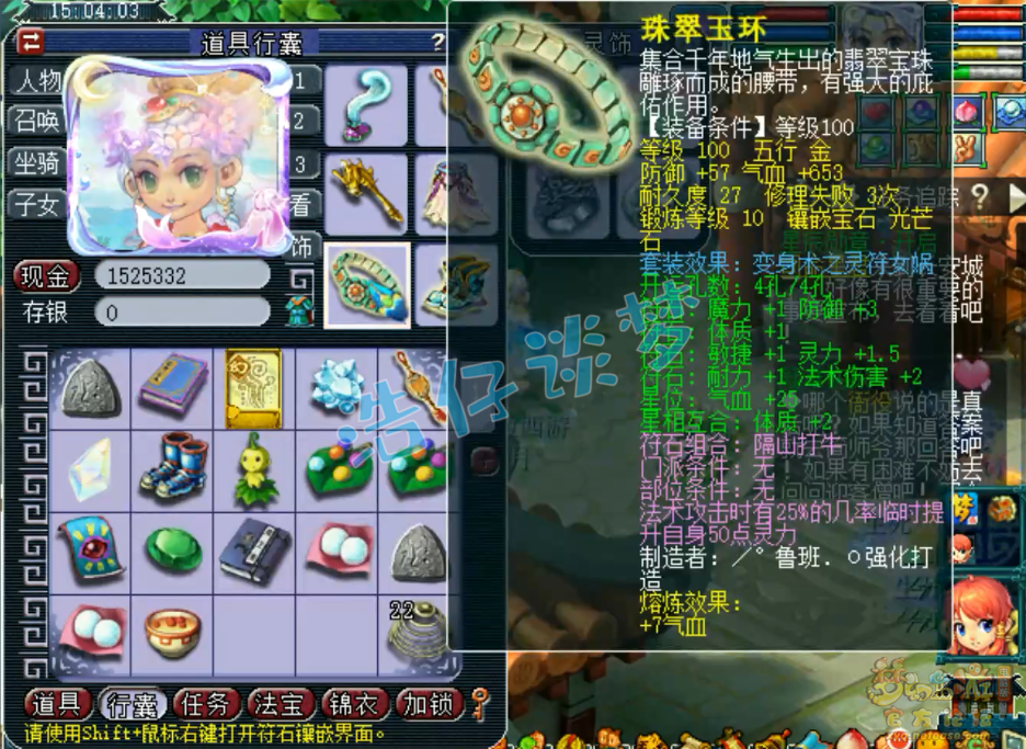 梦幻西游魔王109平民配置推荐