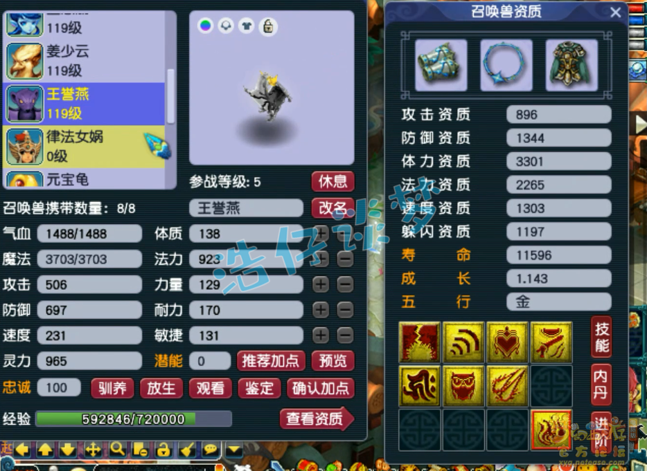 梦幻西游魔王109平民配置推荐