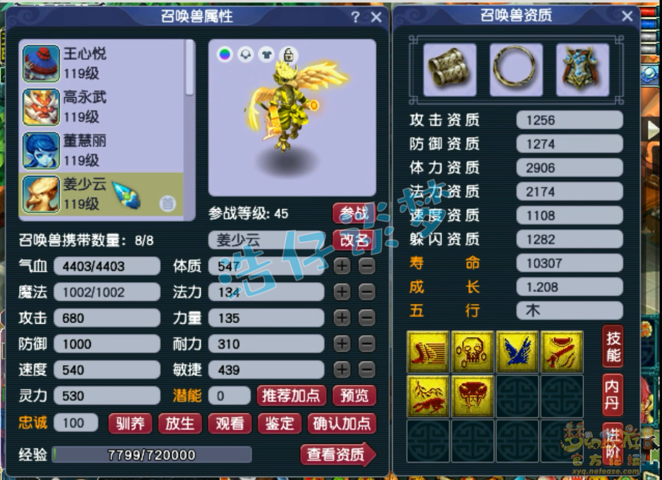 梦幻西游魔王109平民配置推荐
