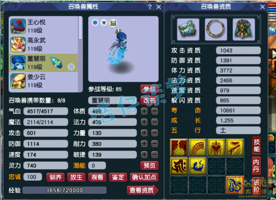 梦幻西游魔王109平民配置推荐