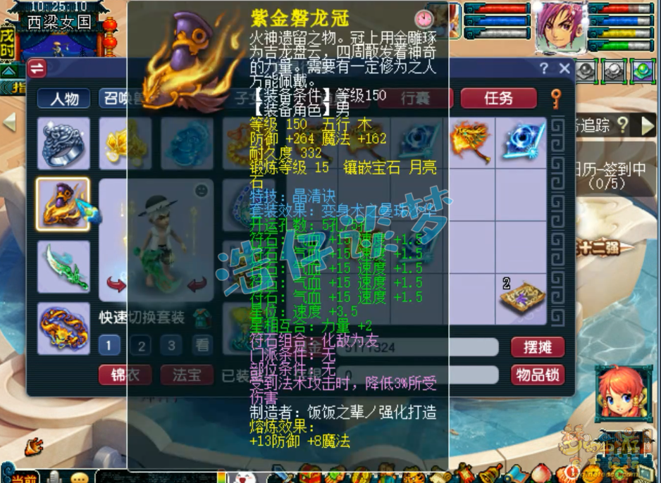 梦幻西游175三攻化生寺装备推荐搭配
