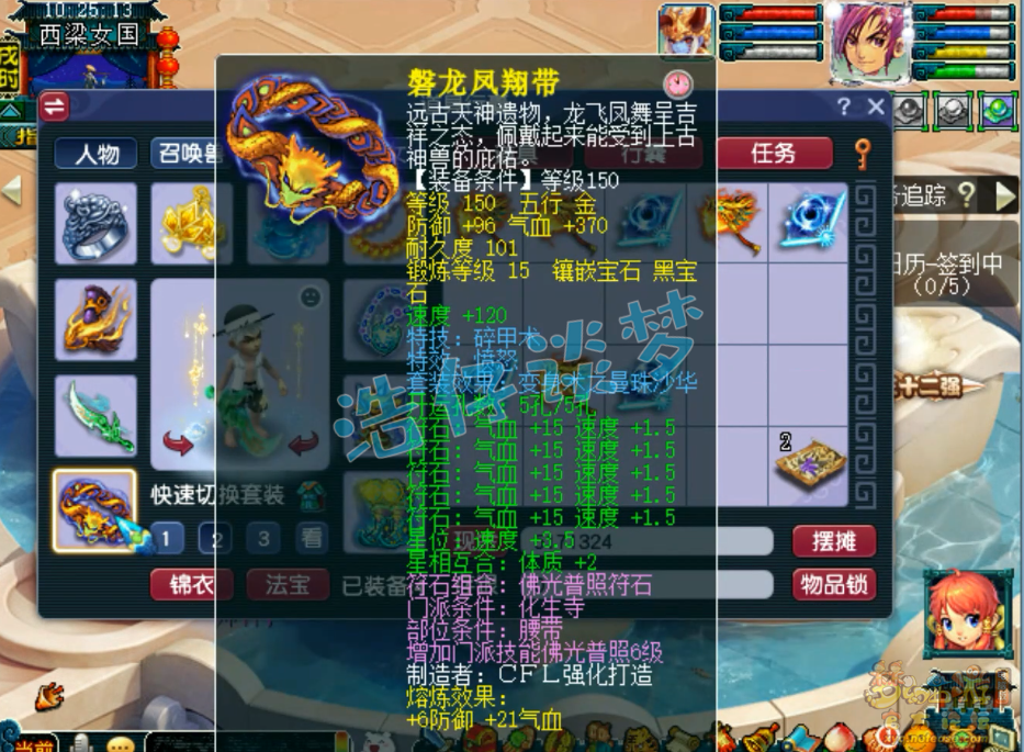 梦幻西游175三攻化生寺装备推荐搭配