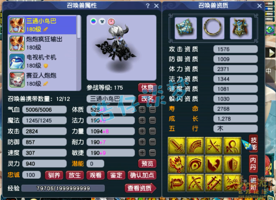梦幻西游175三攻化生寺装备推荐搭配