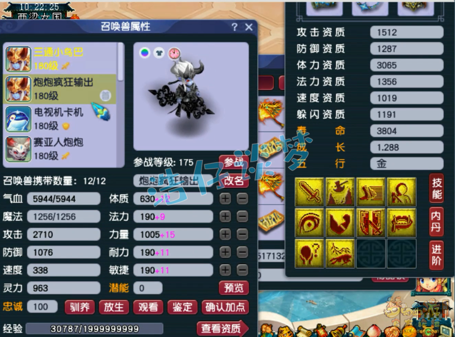 梦幻西游175三攻化生寺装备推荐搭配