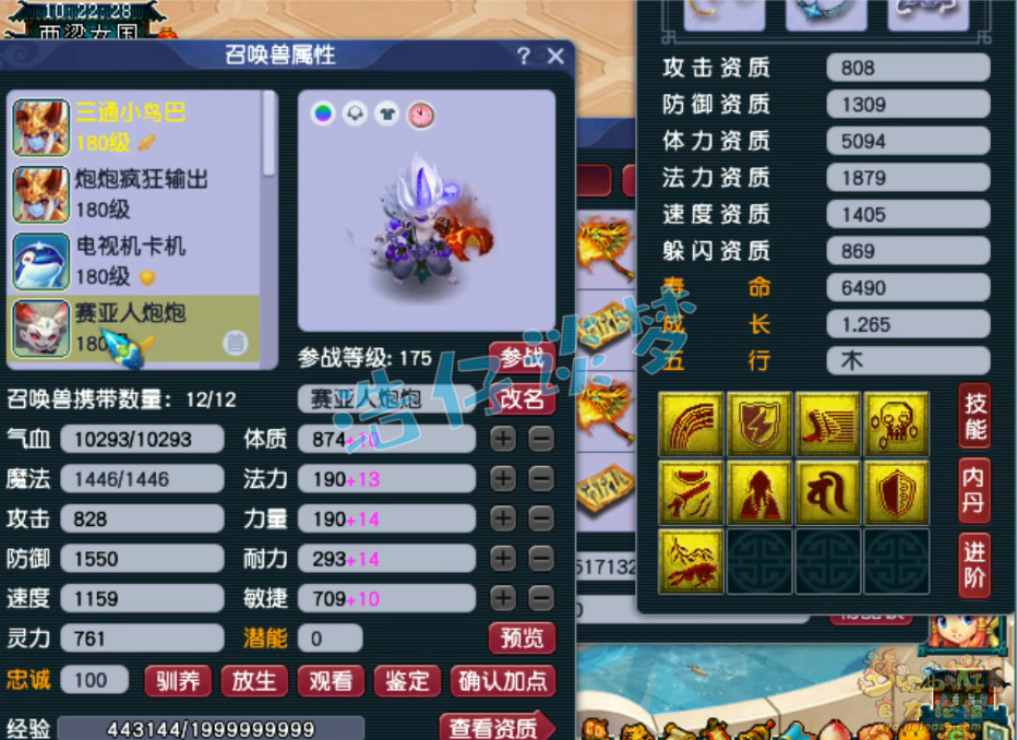 梦幻西游175三攻化生寺装备推荐搭配