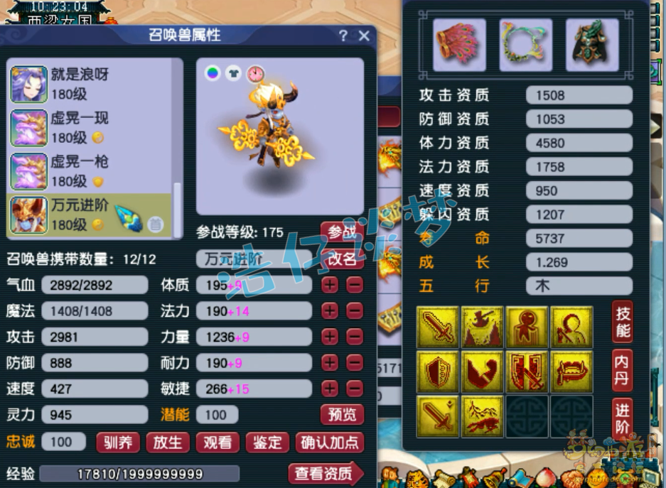 梦幻西游175三攻化生寺装备推荐搭配