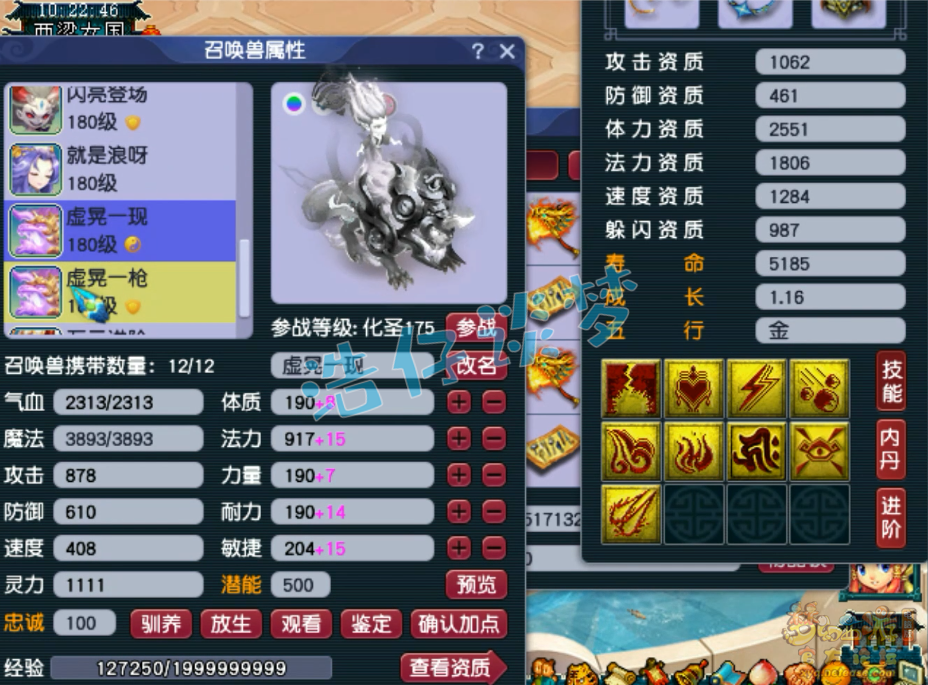 梦幻西游175三攻化生寺装备推荐搭配