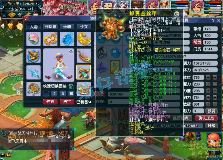 梦幻西游175化生五开装备搭配