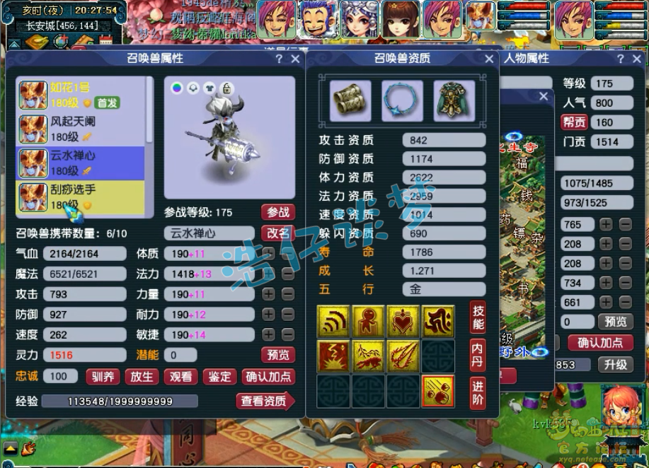 梦幻西游175化生五开装备搭配
