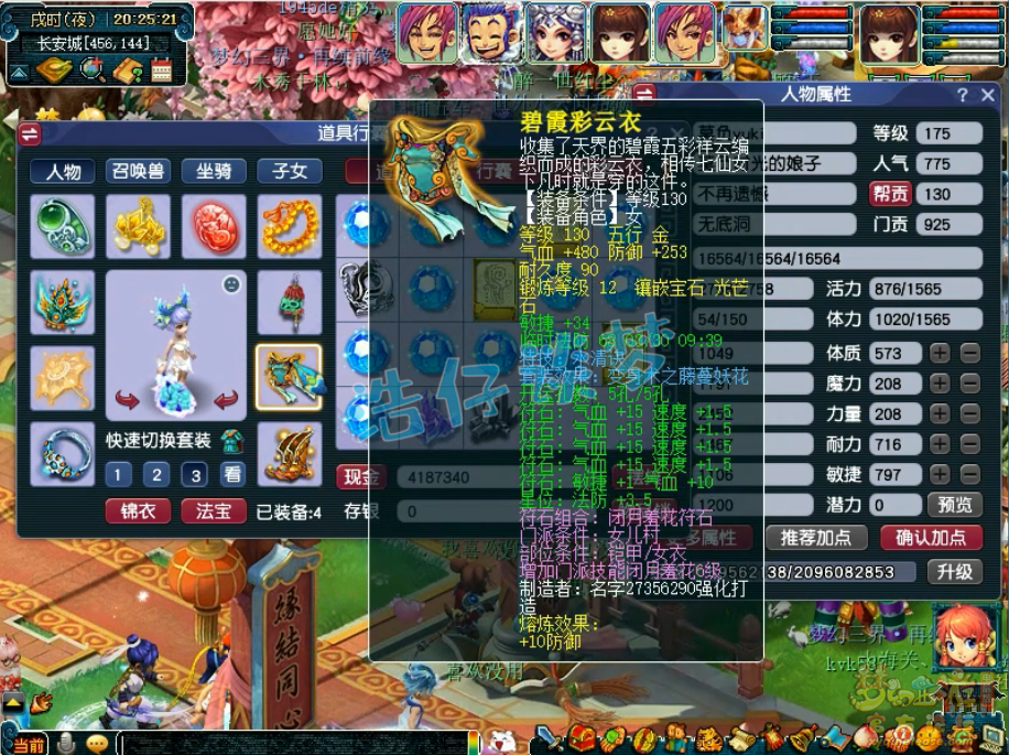 梦幻西游175级无底洞展示