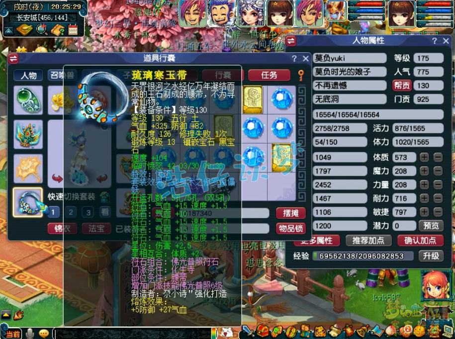 梦幻西游175级无底洞展示