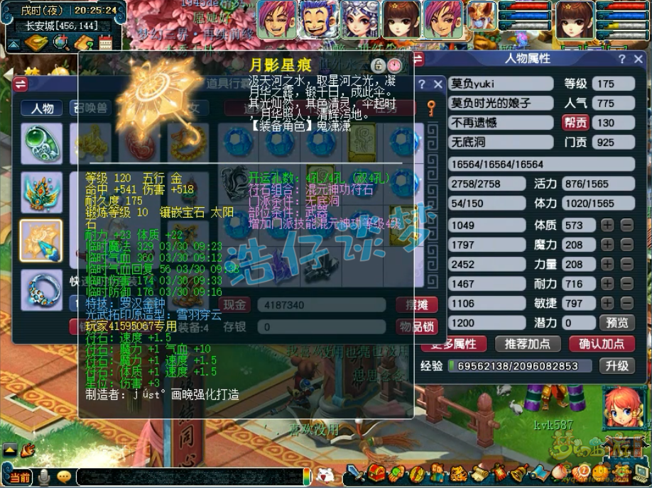 梦幻西游175级无底洞展示