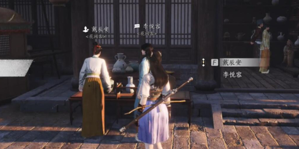 燕云十六声李悦容对话结交攻略