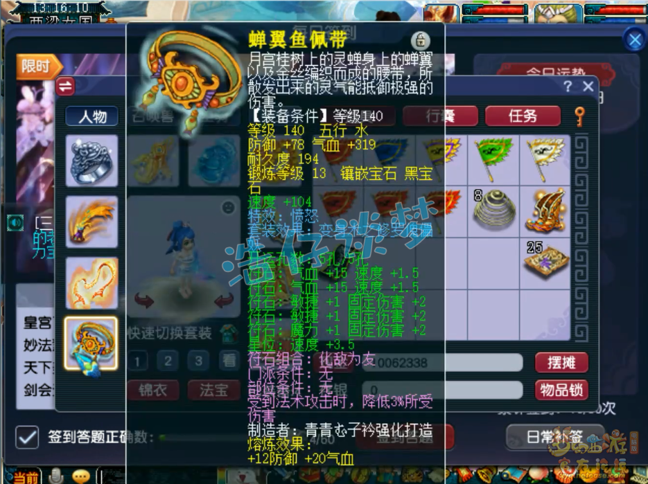 梦幻西游175咒师普陀展示