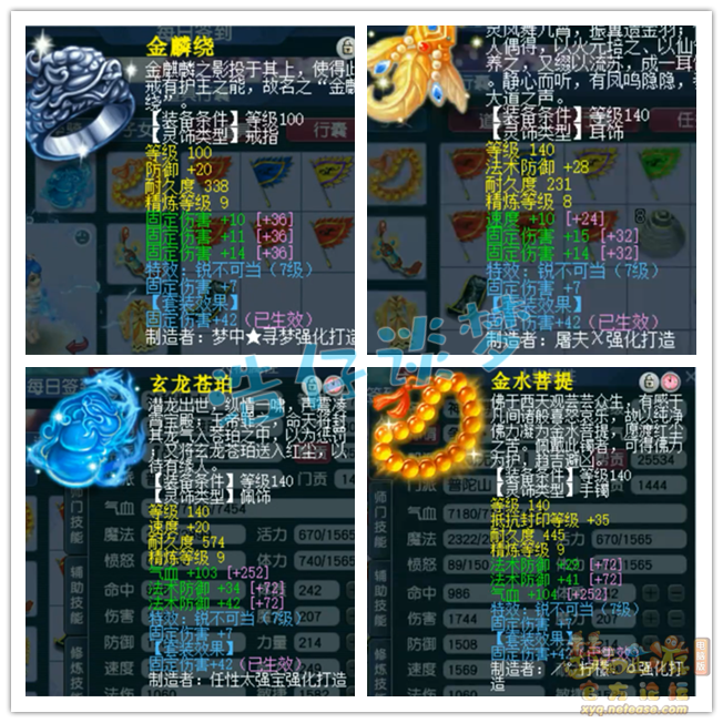 梦幻西游175咒师普陀展示