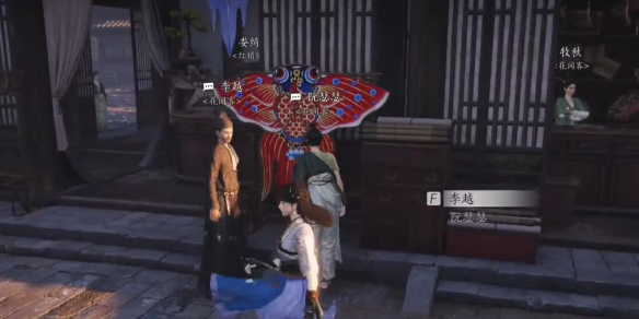燕云十六声李越对话结交攻略