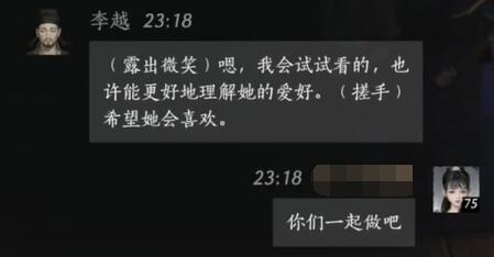 燕云十六声李越对话结交攻略