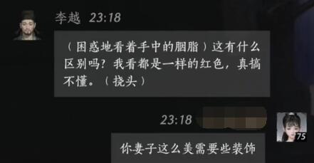 燕云十六声李越对话结交攻略