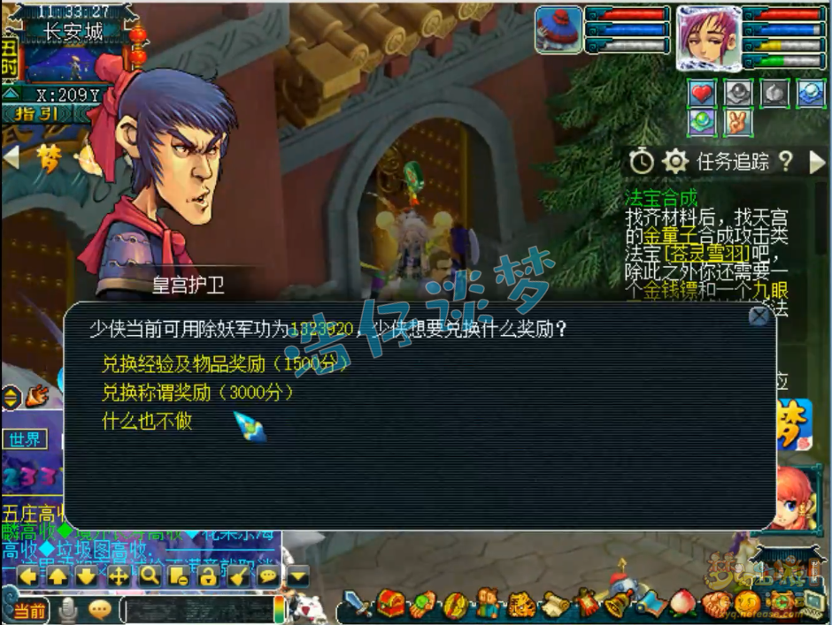 梦幻西游129神木林装备搭配