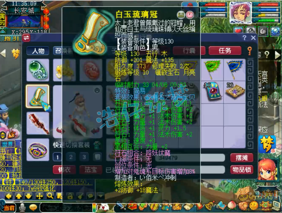 梦幻西游129神木林装备搭配