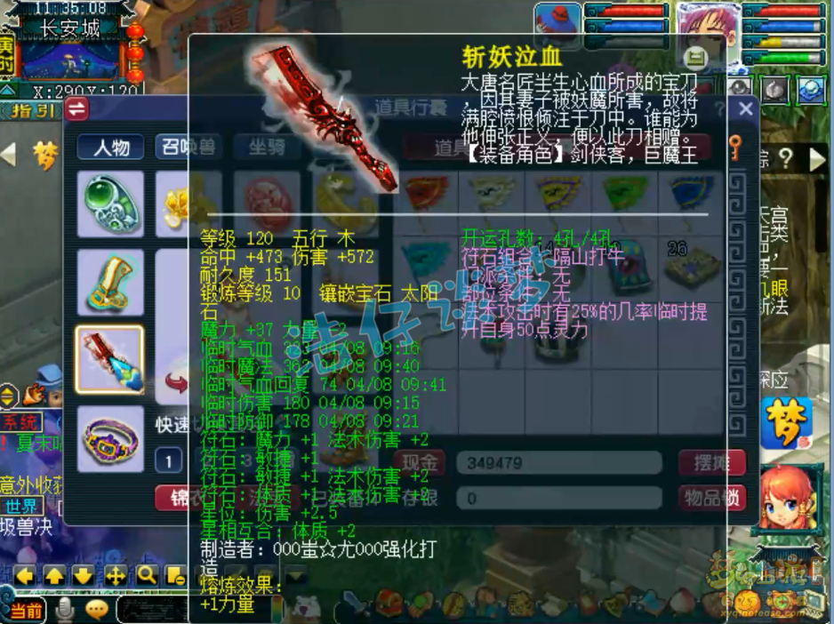 梦幻西游129神木林装备搭配