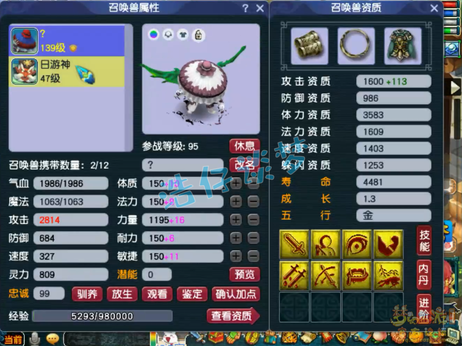 梦幻西游129神木林装备搭配