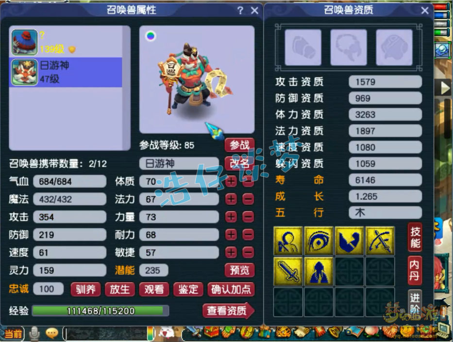 梦幻西游129神木林装备搭配