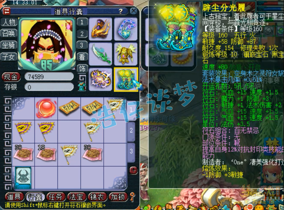 梦幻西游175魔王装备搭配图