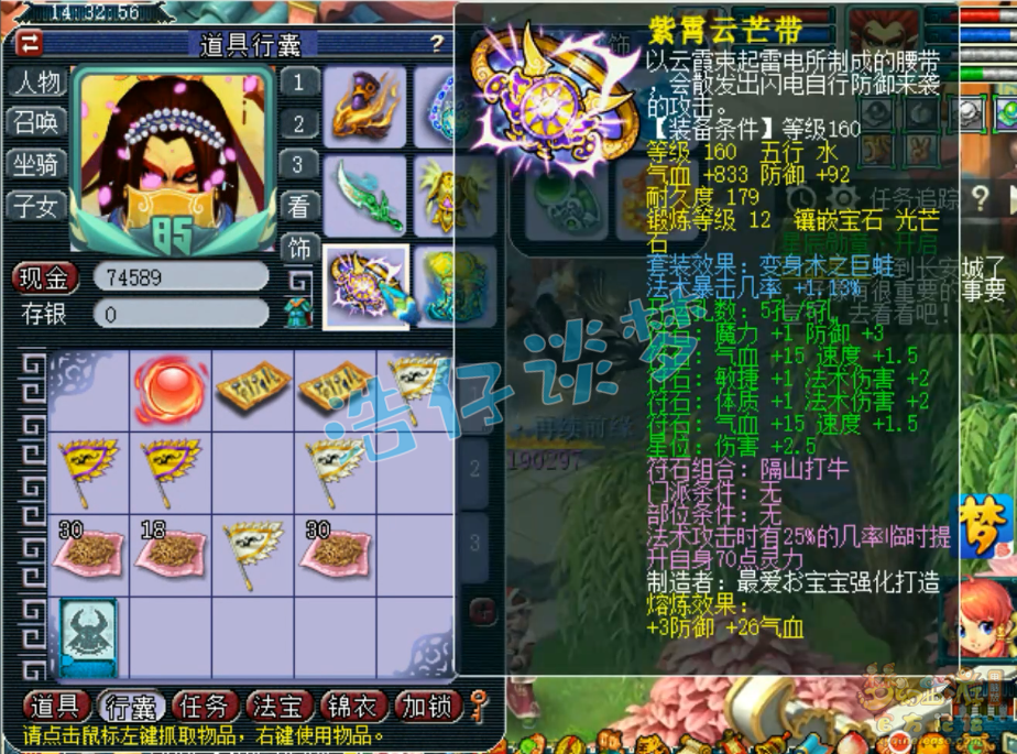梦幻西游175魔王装备搭配图