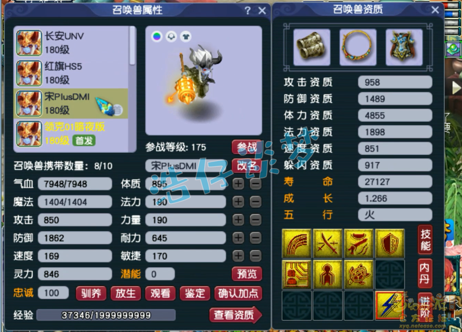 梦幻西游175魔王装备搭配图