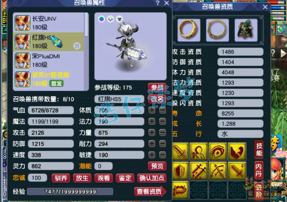 梦幻西游175魔王装备搭配图