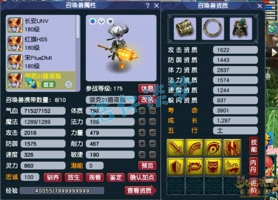 梦幻西游175魔王装备搭配图
