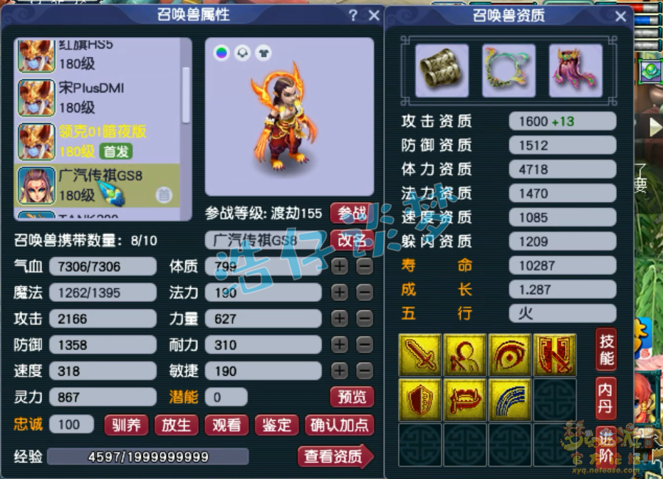 梦幻西游175魔王装备搭配图