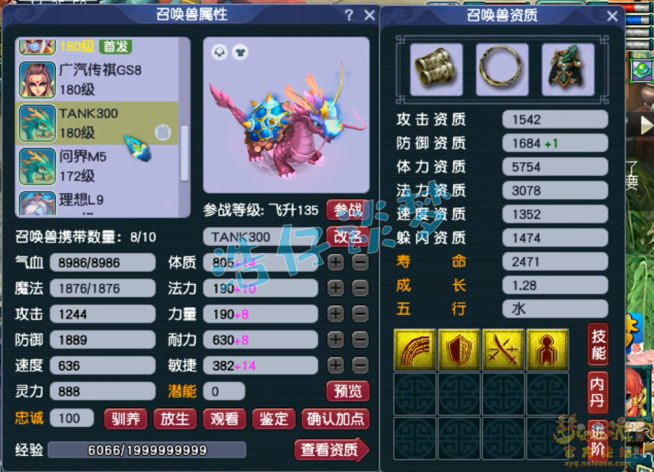 梦幻西游175魔王装备搭配图