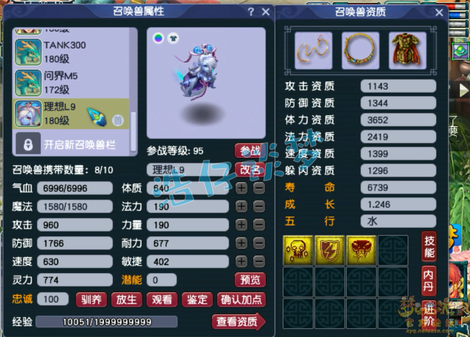 梦幻西游175魔王装备搭配图
