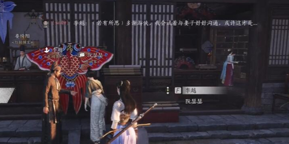 燕云十六声阮瑟瑟对话结交攻略