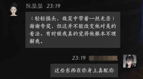 燕云十六声阮瑟瑟对话结交攻略