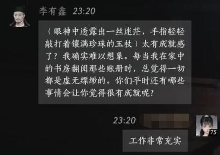 燕云十六声李有鑫对话结交攻略