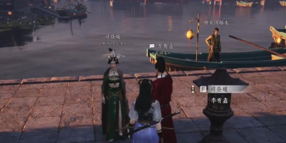 燕云十六声李有鑫对话结交攻略