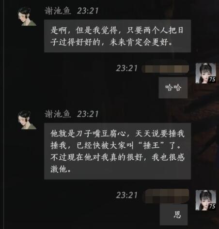 燕云十六声谢池鱼对话结交攻略