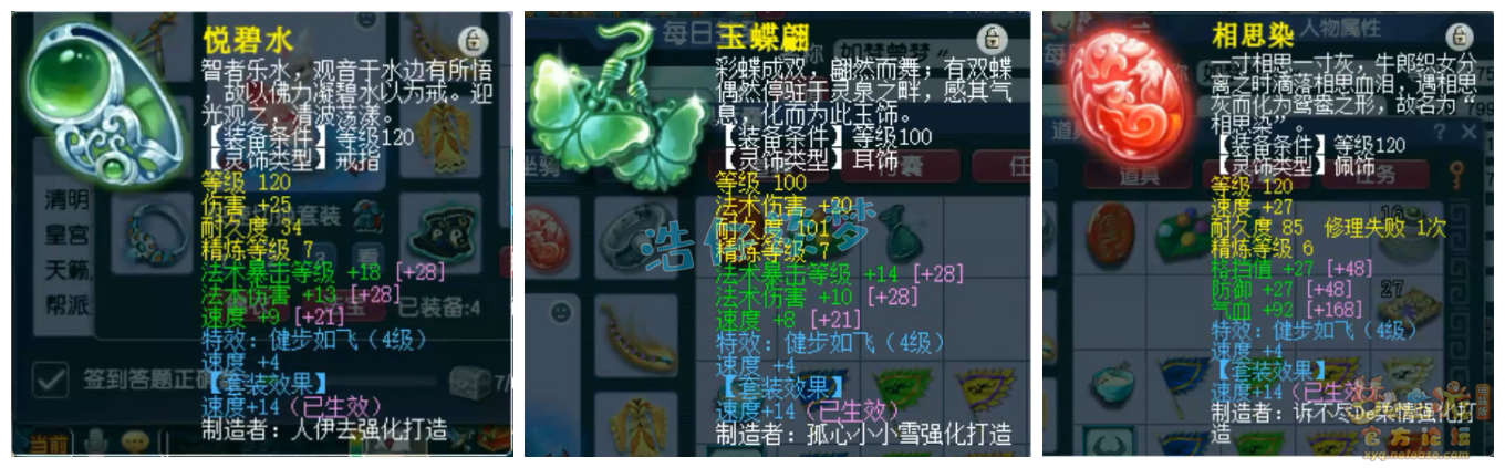 梦幻西游175竞速龙宫展示