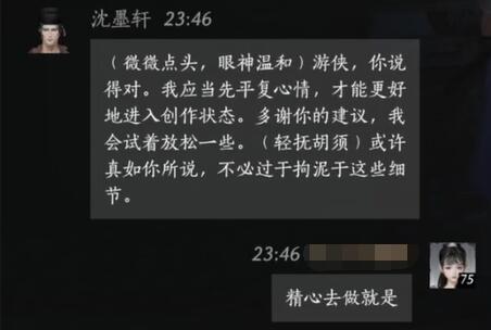 燕云十六声沈墨轩对话结交攻略