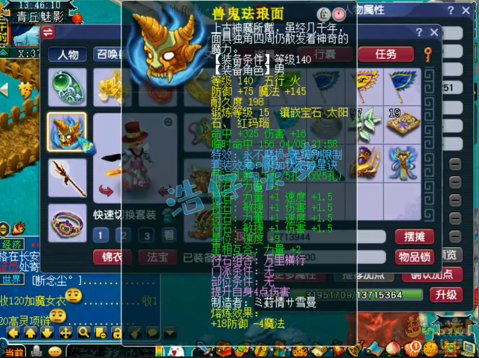 梦幻西游129竞速凌波城展示