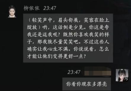 燕云十六声柳依依对话结交攻略