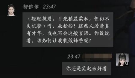 燕云十六声柳依依对话结交攻略