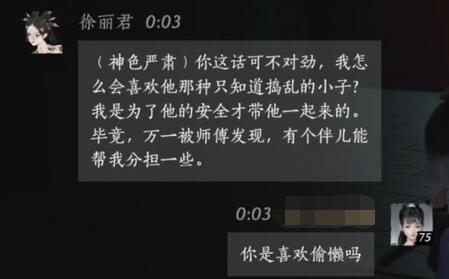 燕云十六声徐丽君对话结交攻略